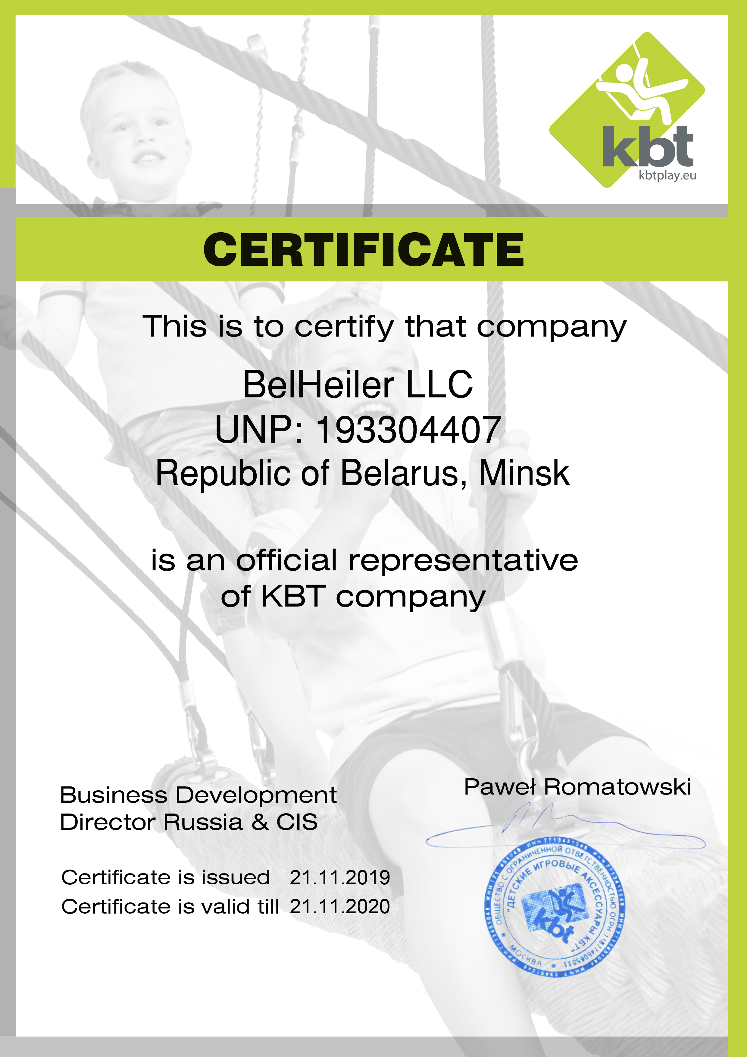 Официальный представитель компании KBT в Беларуси