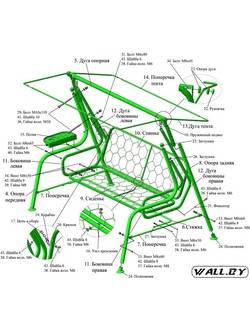 Качели садовые Сиена с657