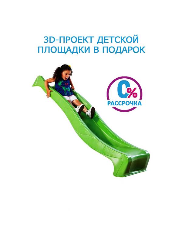 Скат KBT S-Line для горки 3 м (зеленый)