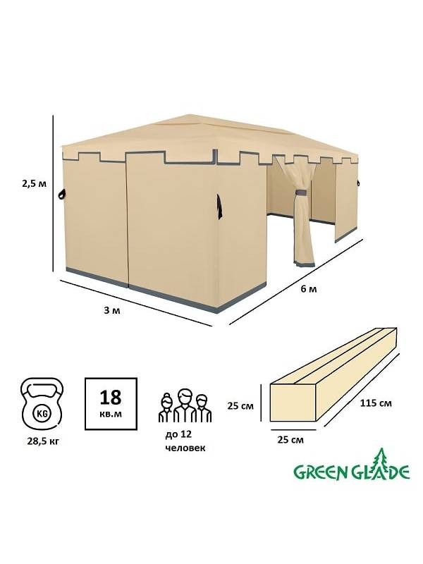 Шатер-беседка Green Glade 1048 (полиэстер, 3х6х2,5)