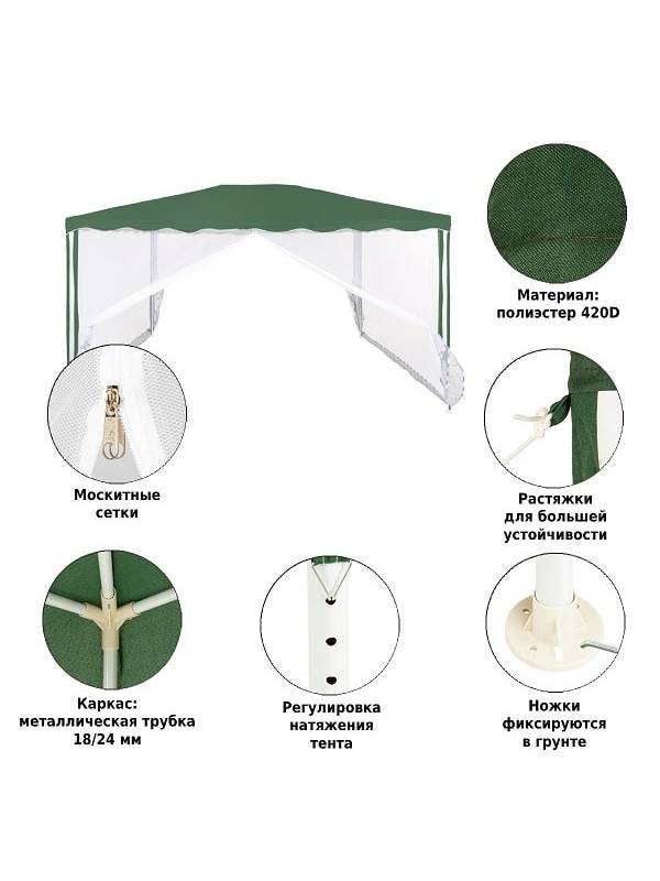 Садовый тент-шатер Green Glade 1088 (полиэстер, 3х4х2,5)
