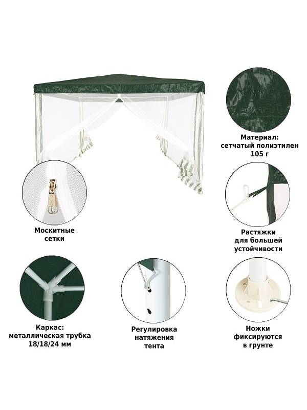 Садовый тент-шатер Green Glade 1028 (полиэтилен, 3х3х2,5)