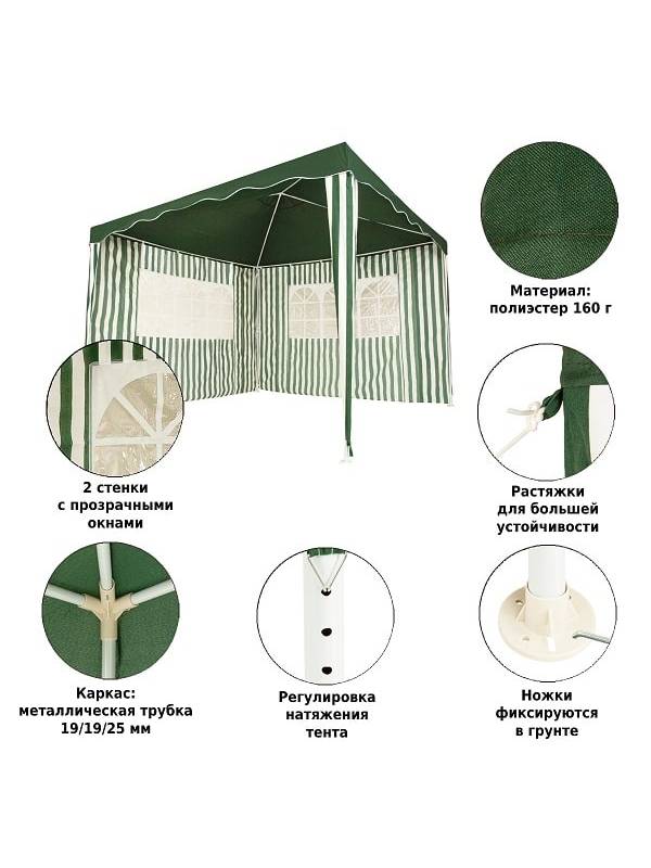 Шатер (тент) садовый Green Glade 1023 (полиэстер, 3х3х2,5)
