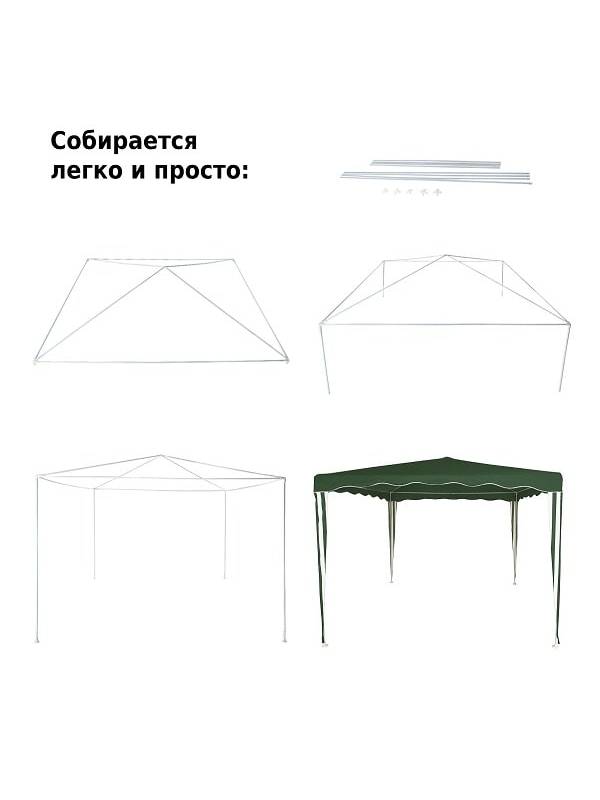 Шатер (тент) садовый Green Glade 1023 (полиэстер, 3х3х2,5)