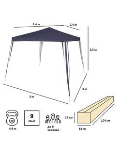 Садовый тент-шатер Green Glade 1022 (полиэстер, 3x3x2,5)