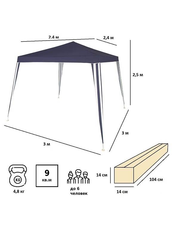 Садовый тент-шатер Green Glade 1022 (полиэстер, 3x3x2,5)