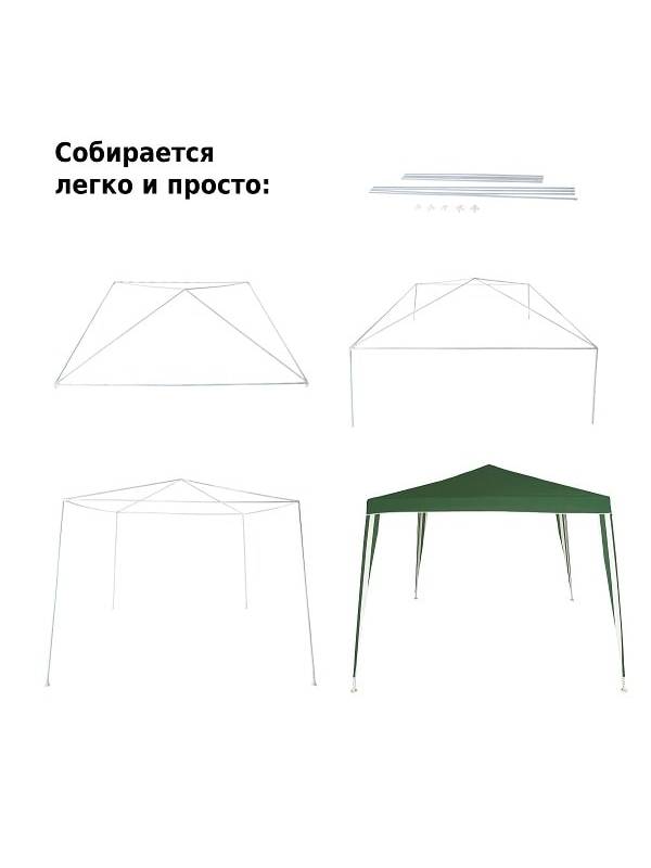 Тент (шатер) садовый Green Glade 1018 (полиэстер, 3x3x2,5)