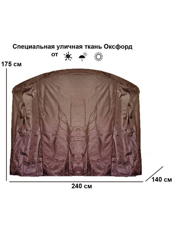Чехол укрытие для садовых качелей до 245 см (коричневый)
