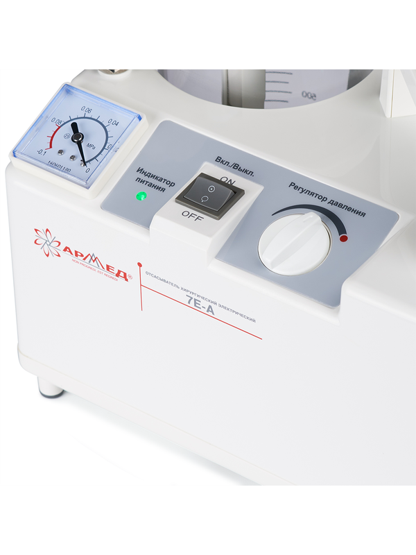 Отсасыватель электрический Armed 7Е-А