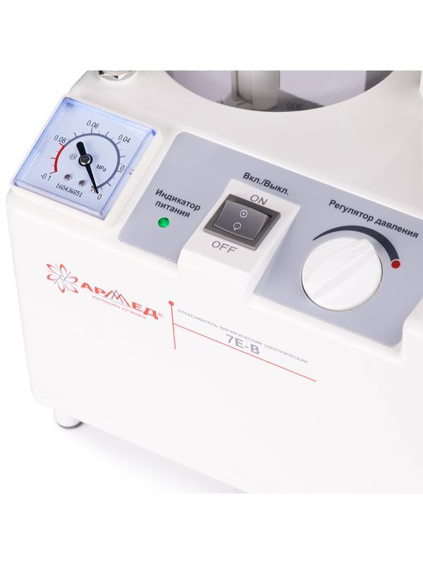 Отсасыватель электрический Armed 7Е-В