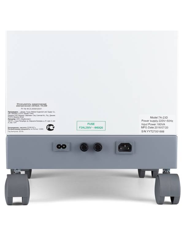 Отсасыватель электрический Armed 7А-23D