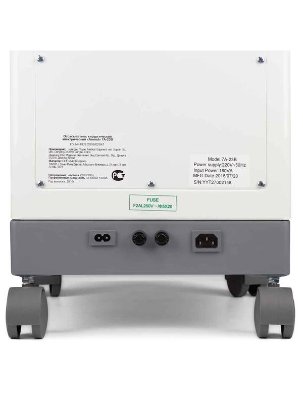 Отсасыватель электрический Armed 7B