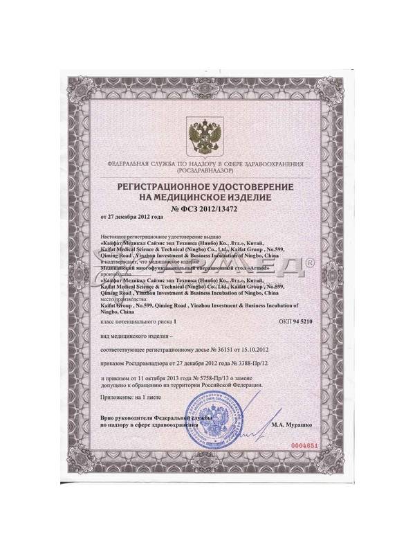 Медицинский многофункциональный операционный стол Armed ST-III