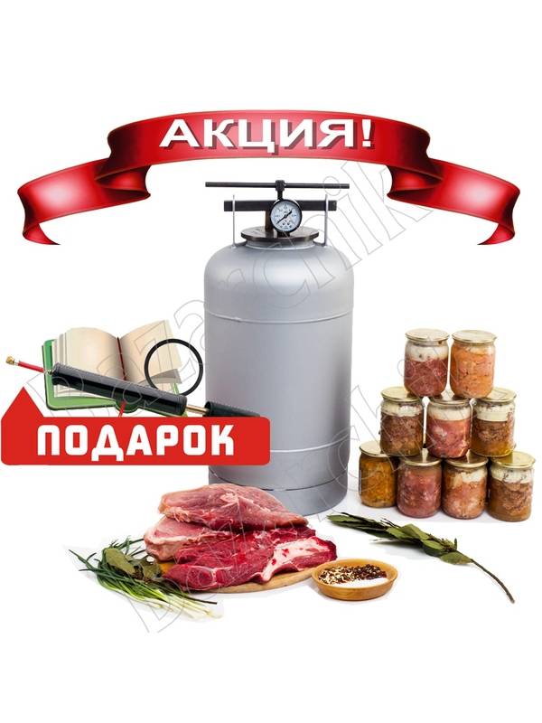 Автоклав Новогаз 30 литров