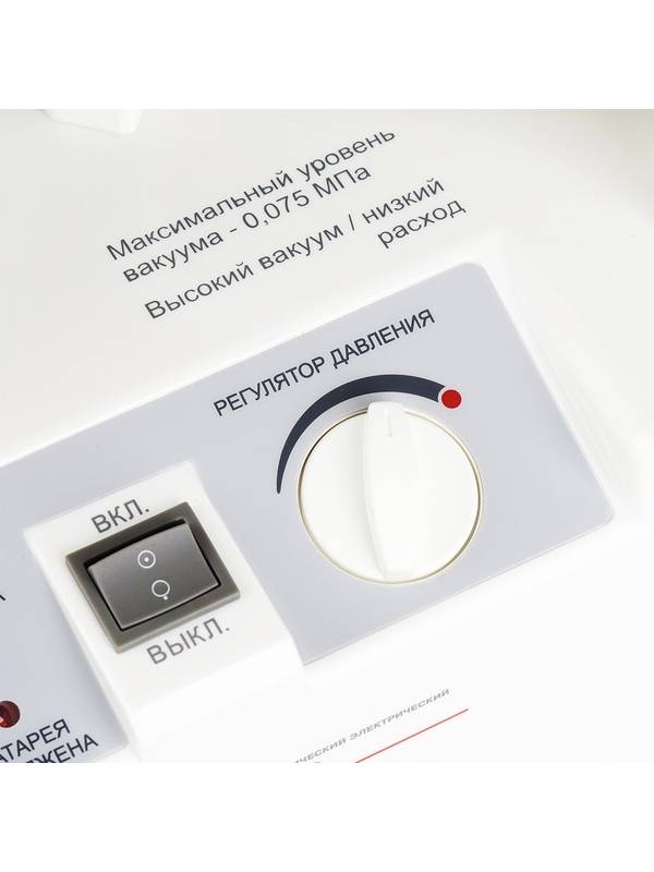 Отсасыватель электрический Armed 7D с аккумулятором