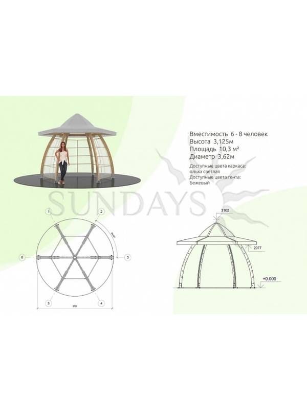 Беседка Tamago Picnic диаметр 362 см