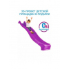 Скат KBT S-Line из HDPE для горки 3 м фиолетовый