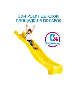 Скат KBT Tsuri для горки 3 м (желтый)