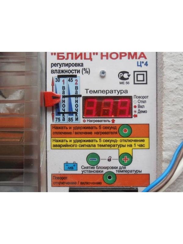 Инкубатор цифровой автоматический "БЛИЦ НОРМА" (72 яйца)