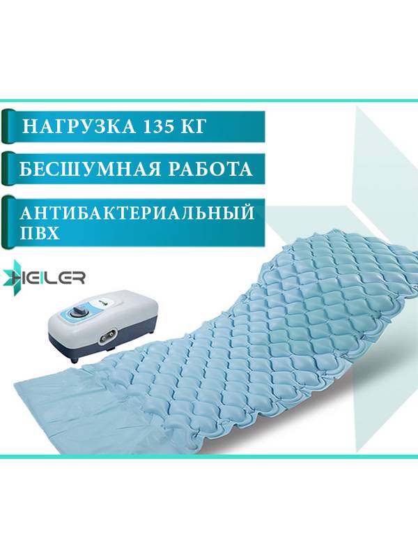 Матраc противопролежневый ячеистый Heiler YR101