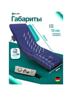 Матраc противопролежневый трубчатый Heiler YR403 laser+static