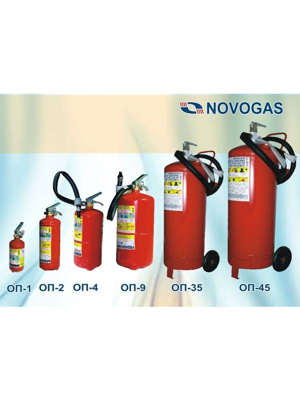 Огнетушитель порошковый ОП-9(З) ABCE