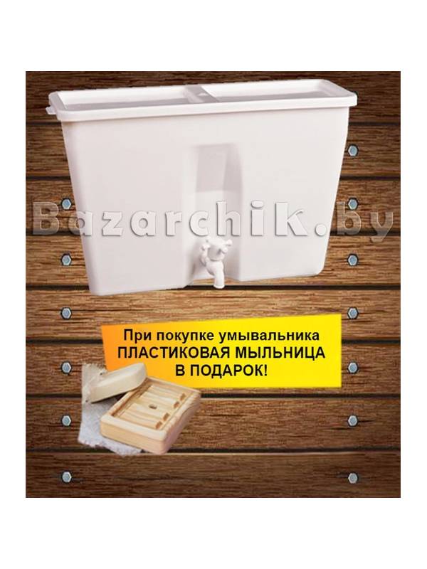 Рукомойник без подогрева Элбэт 10 л