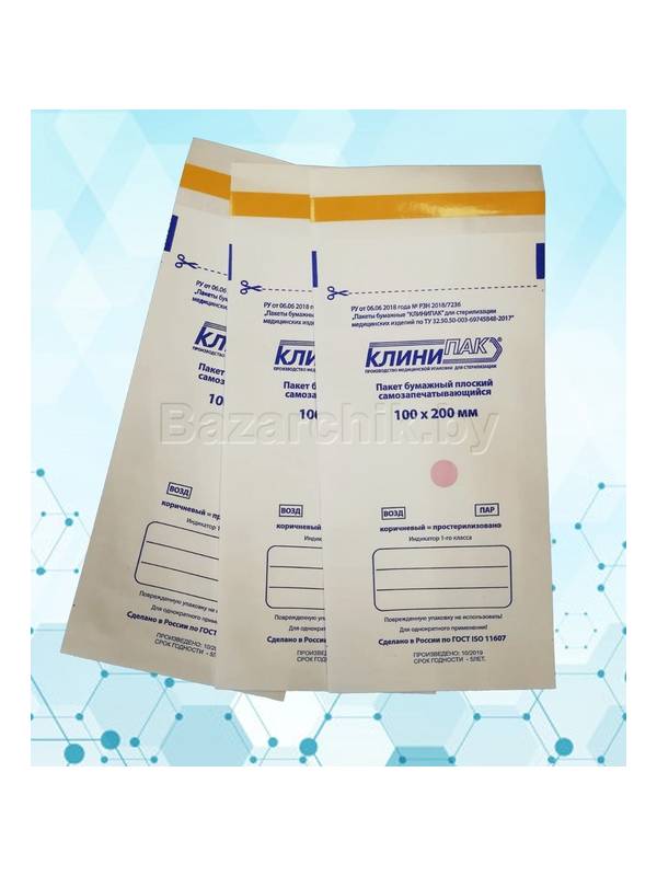 Пакеты белые для воздушной и паровой стерилизации самозапечатывающиеся 100х200 мм (100 шт.)