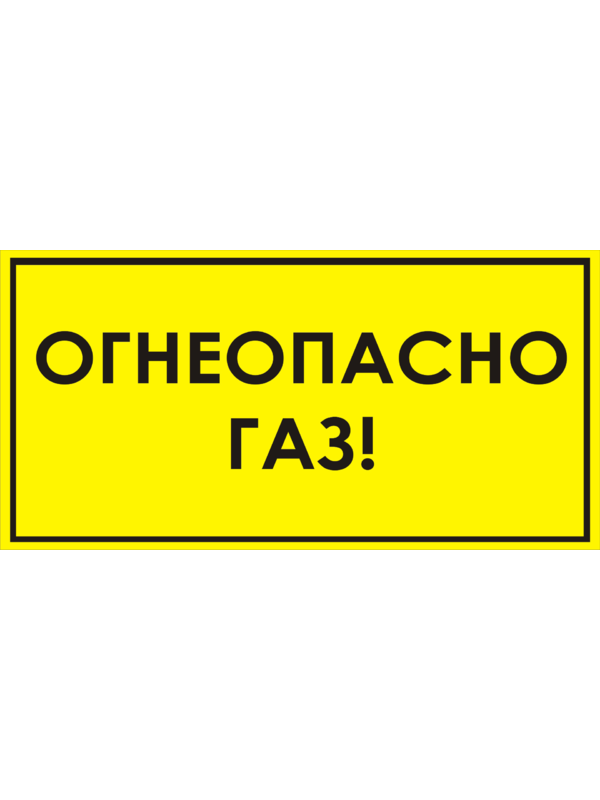 Комплект для газового шкафа