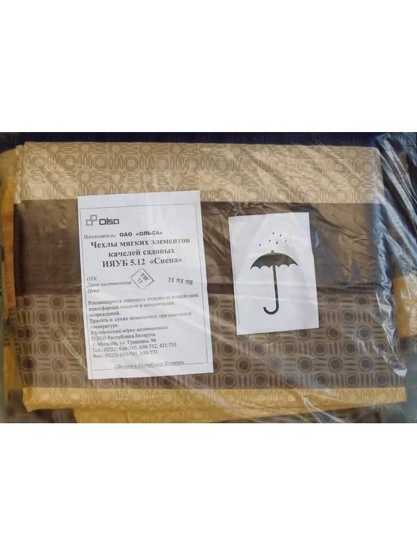 Чехлы для мягких элементов (сидений) садовых качелей Сиена