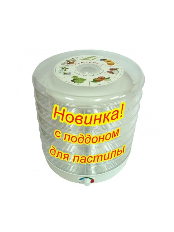 Сушилка «Ветерок-2» ЭСОФ2- 0.6/220 (6 сит проз. +поддон для пастилы)