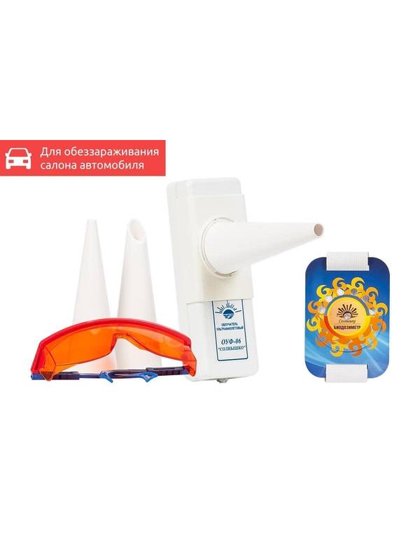 Облучатель ультрафиолетовый Солнышко ОУФ-06 (портативный)