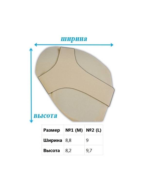 Подушечки ортопедические для стоп - "Крейт" С-125