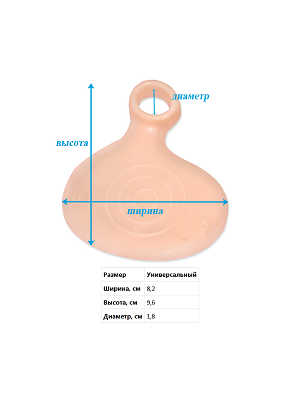 Подушечки ортопедические для стоп - "Крейт" С-100