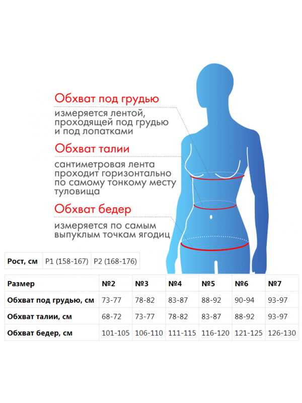 Корсет компрессионный - Д-106