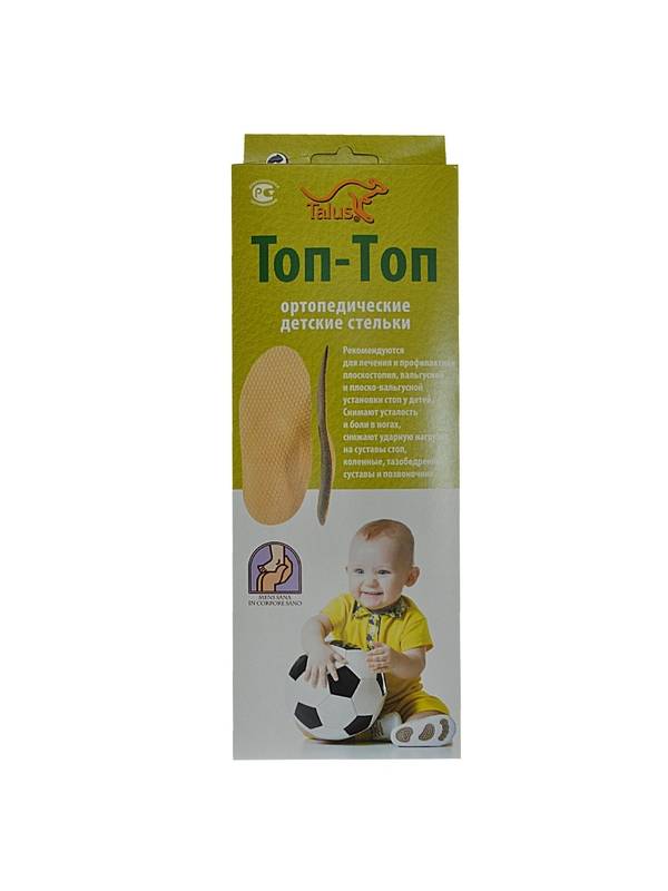 Стельки ортопедические (Топ-Топ) 32К