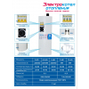Электрокотел ЭлектроМаш ЭВПМ-4,5 кВт