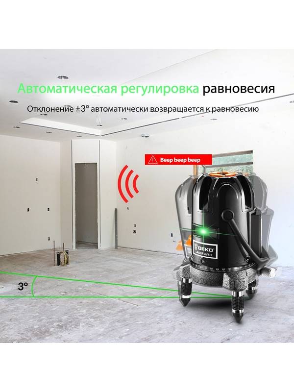 Уровень лазерный самовыравнивающийся DEKO LL57GA SET 1
