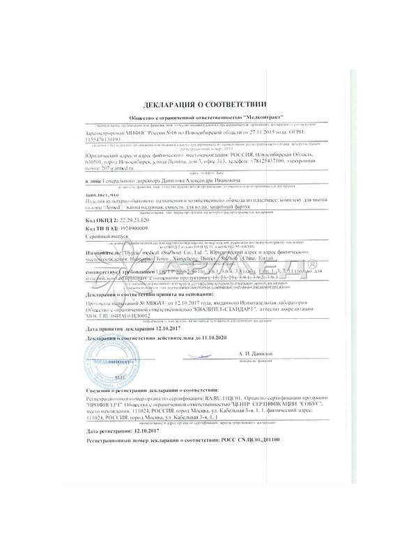 Ванна для мытья головы надувная Heiler SG-IB-S (комплект)