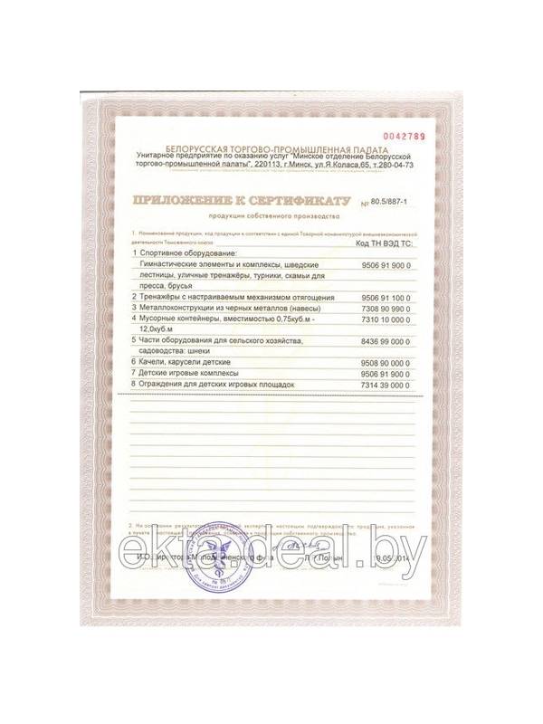 Шведская стенка ЭКТА PRO 3 (черная)