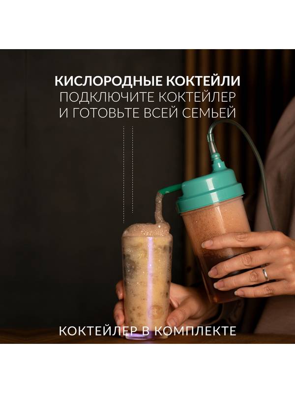 Портативный кислородный аппарат (кислородный бар) Доброта Оксибар-1