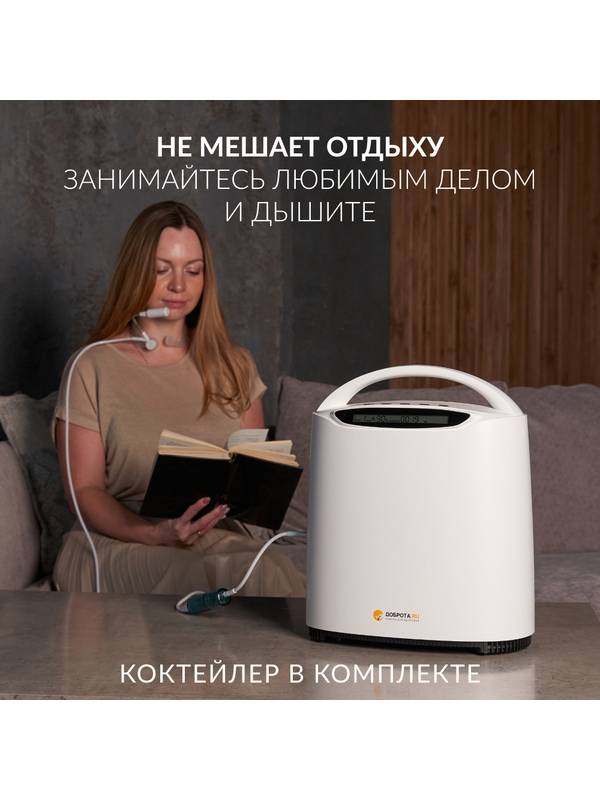 Портативный кислородный аппарат (кислородный бар) Доброта Оксибар-1