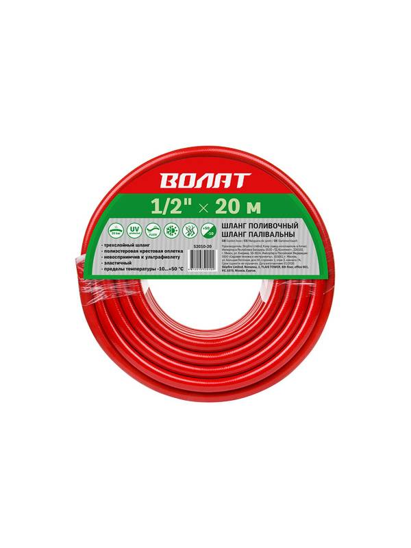 Шланг поливочный 1/2 20 м ВОЛАТ