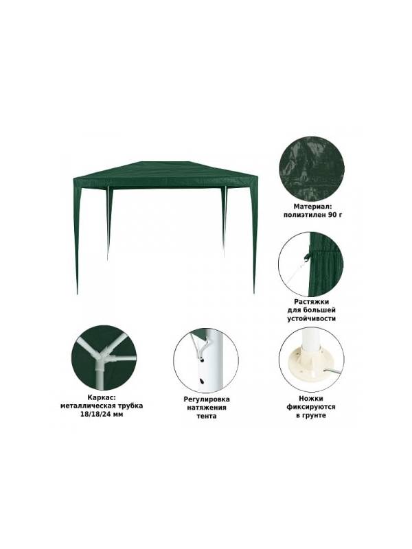 Садовый тент-шатер Green Glade 1004 (полиэтилен, 2х3х2,5)