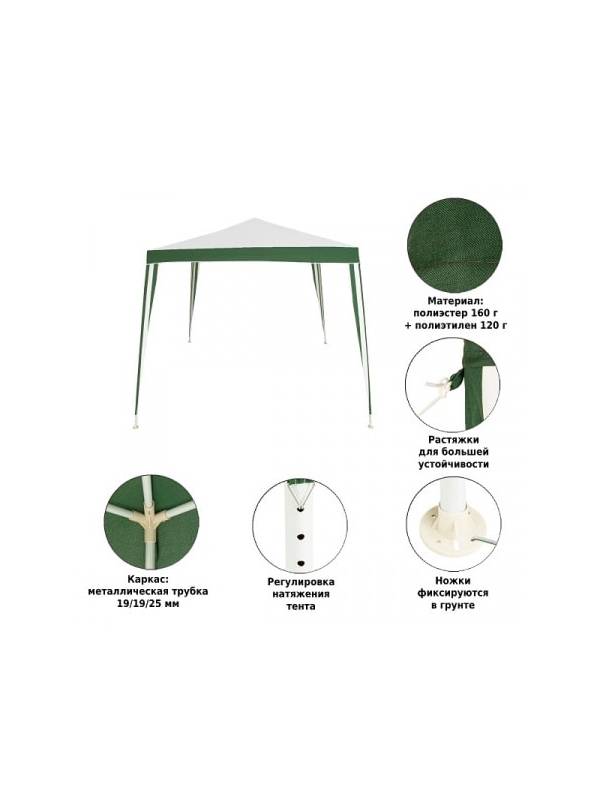 Садовый тент-шатер Green Glade 1017 (полиэстер, 3х3х2,5)