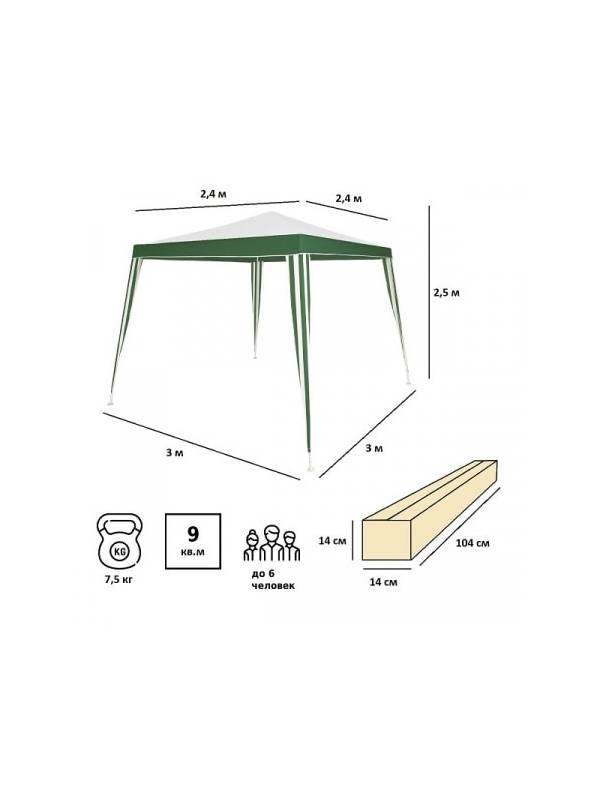 Садовый тент-шатер Green Glade 1017 (полиэстер, 3х3х2,5)