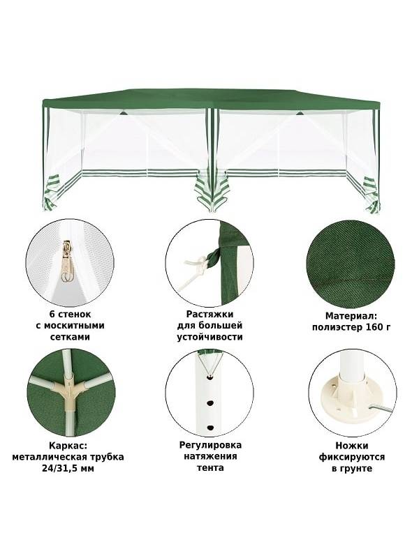Шатер (беседка) садовый Green Glade 1056 (полиэстер, 3х6х2,5)