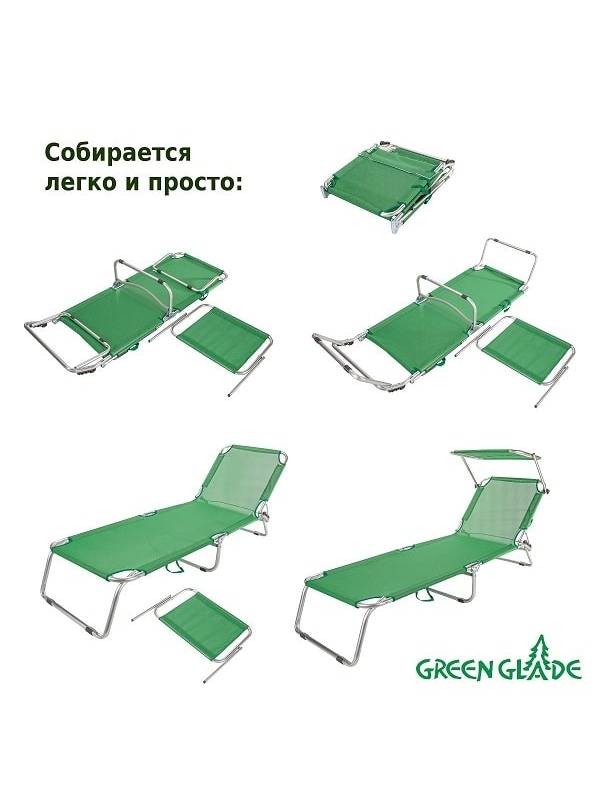 Шезлонг складной Green Glade М6184