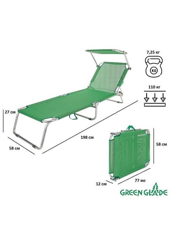 Шезлонг складной Green Glade М6184