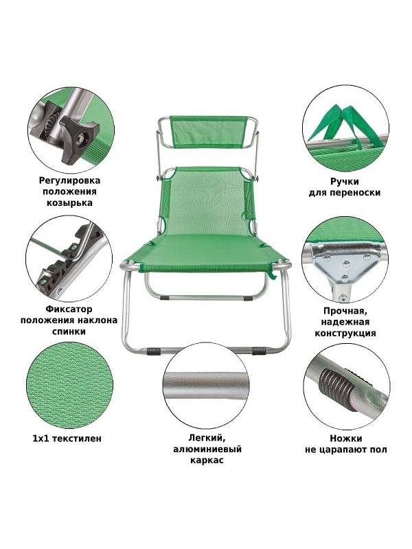 Шезлонг складной Green Glade М6184